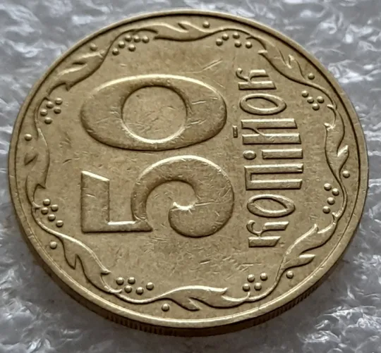 (5281) 50 копійок 2006 розкол на реверсі біля 5 грона до канту (50 копеек 2006 брак раскол трещина) Продаж