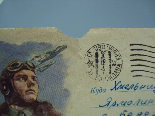 Почтовый конверт слава советским летчикам Ярмолинцы ссср гаш №18686ч Продаж