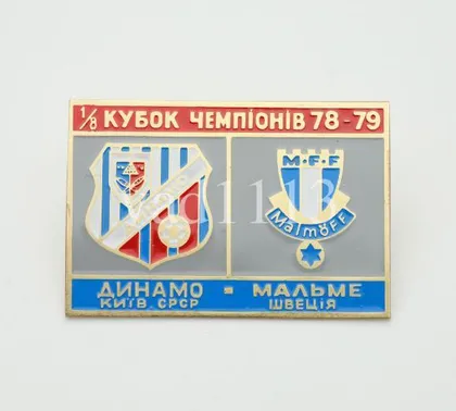 фото, Футбол значок Динамо Киев - Мальме Швеция Кубок Чемпионов 1978-79