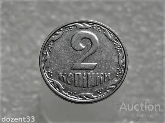 2 копійки 2005 рік Україна &quot; Брак, Проточка Штемпеля Аверса та Реверса по Колу &quot; (316+) Ціна