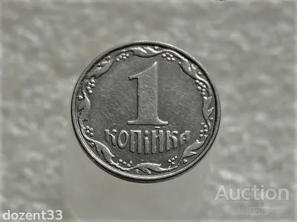 фото, 1 копійка 2008 рік Україна " Брак, Викришка Реверса " (545+)