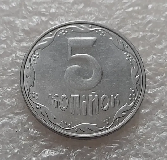 Купити (5308) 5 копійок 2013 1ВГм (5 копеек 2013 1ВГм)
