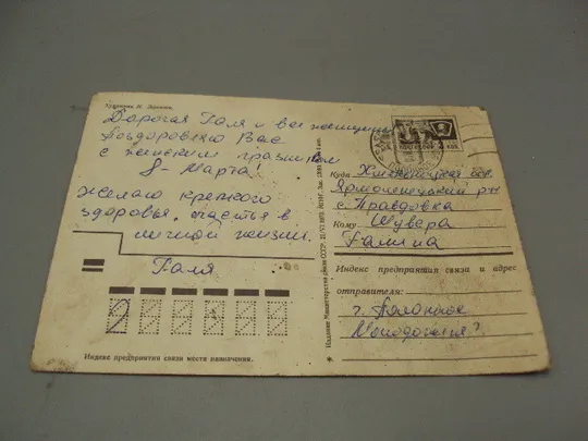 Купити Открытка С праздником 8 марта цветы мимозы художник И. Дергилев 1973 год №17862