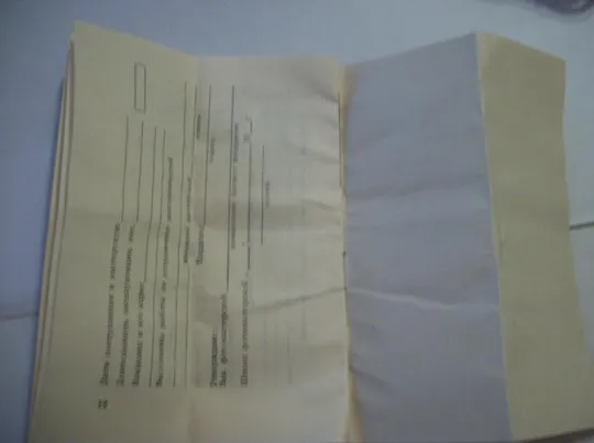 Инструкция Цветная . Паспорт . Объектив МИР-1В . Мир-1в , мир 1в . Руководство З аукціону