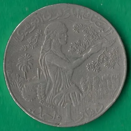 фото, 1 динар 1997 року Туніс F.A.O. [МВ]