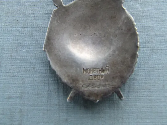 Ордена ВОВ-1 степени № № 793 737. 811 033. 977 076. 1 084 603 и 2 412 269  и много другого . Інструкція