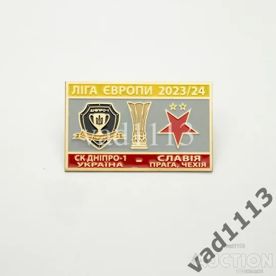 футбол ФК  СК Днепр-1  - Славия Прага Чехия Лига Европы УЕФА 2023-24 (красный) Ціна