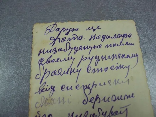 фотография девочка с опилочной куклой 1955 №5301 Де купити