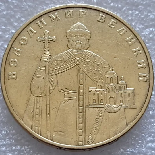 (7966) 1 гривня 2006 "крокодил" + "клякси" + чотири викрошки на гурті : "2", "О", "Р", "И" (1 гривна 2006 брак) Недорого