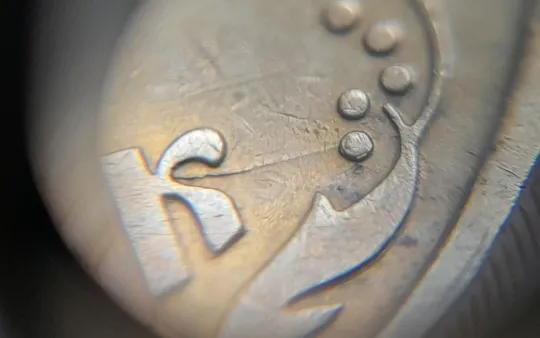 (1306) 25 копійок 1992 3БАм брак реверсу - лишній метал, розкол, тріщина (25 копеек 1992 3БАм) Продаж