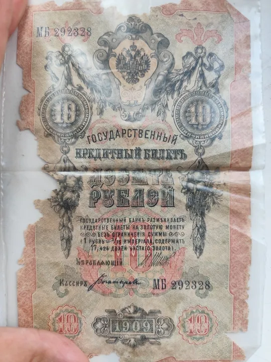 Кредитный билет Ціна