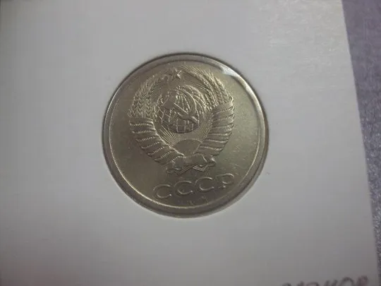 монета ссср 20 копеек 1978 федорин №130 разновидность №5132 Продаж