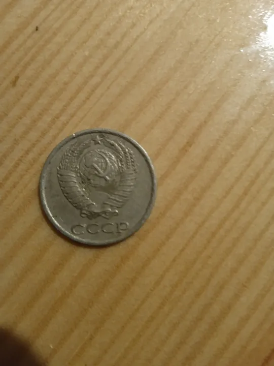 10 КОПЕЕК 1981; 10 КОПЕЕК 1982 ; 10 КОПЕЕК 1983; 10 КОПЕЕК 1984; 10 КОПЕЕК 1985; 10 КОПЕЕК 1987;10 КОПЕЕК 1988; 10 КОПЕЕК 1989; Інструкція