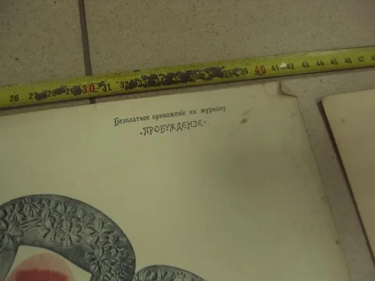 литографии la brique moderne, приложение к журналу пробуждение лот 5 шт №8347 Продаж