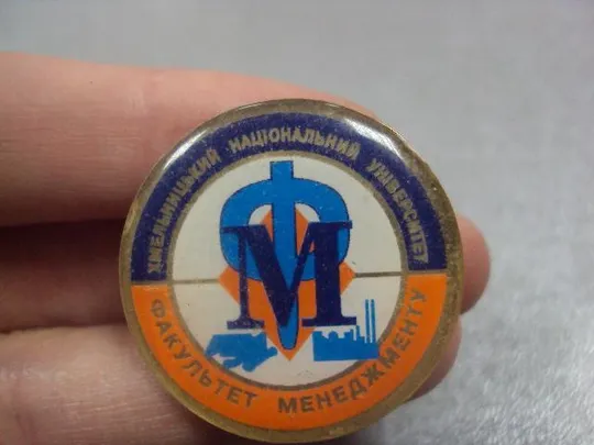 знак хмельницкий национальный университет факультет менеджмента хну №285 З аукціону