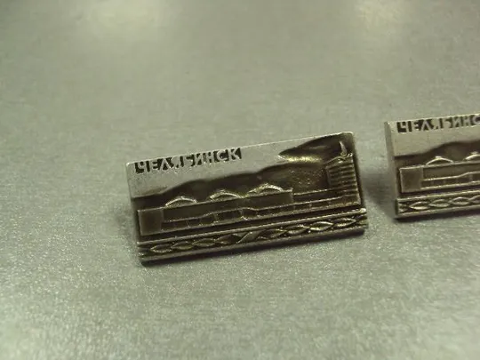 Купити знак челябинск архитектура лот 2 шт №13718