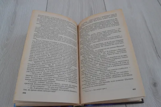 Купити "Черный человек" Василий Головачев