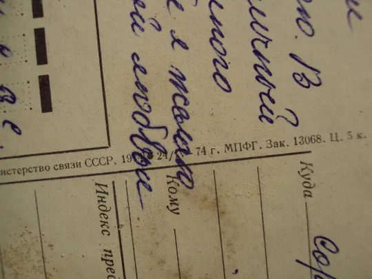 Открытка С Новым годом! снежинки художник Ю. Арцименев 1974 год №16300 Інтернет-аукціон