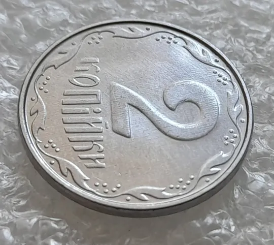 (6218) 2 копійки 2010 полоси на реверсі (сліди від прокату листа) (2 копейки 2010 брак) Продаж