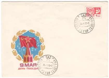 фото, 9 мая день победы. ХМК. 1970 рік. СРСР