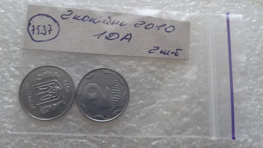 (7537) 2 копійки 2010 1ДА - 2 монети одним лотом (2 копейки) Недорого