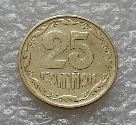 (5491) 25 копійок 1994 1ББм (25 копеек 1994 1ББм) Ціна