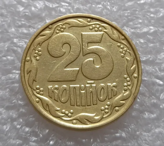(3545) 25 копійок 1992 1.2ААв брак "привид" на аверсі (25 копеек 1992 призрак) Інтернет-аукціон