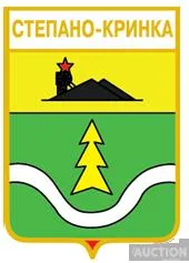фото, значок геральдика  Степано-Кринка / Донецька область /  вид 1.