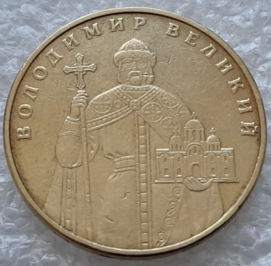 (8215) 1 гривня 2006 різновид викрошки у букві "Р" слова "ГРИВНЯ" на гурті + двійний удар на реверсі (1 гривна 2006 брак) З аукціону