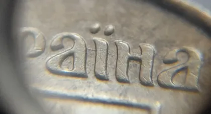фото, (6899) 10 копійок 2012 царапина штемпеля через букви "АЇН" слова "УКРАЇНА" на аверсі (10 копеек 2012 брак)