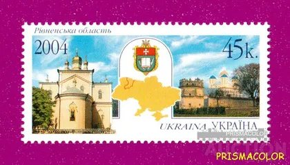 фото, ** УКРАЇНА 2004 марка Рівненська область