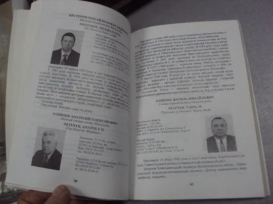 книга виборы 1998 киев 1998 №57 Де купити