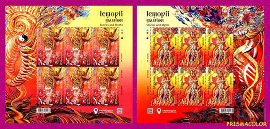 ** УКРАИНА 2022 листы Языческие боги Сварог и Лада. СЕРИЯ ЛИТЕРА A Ціна