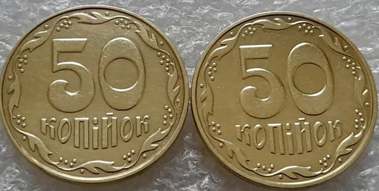 (5510) 50 копійок 2013 поворот (порушення соосності)  - 2 монети одним лотом (50 копеек 2013 брак) Де купити