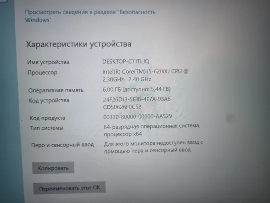 Ноутбук enovo l460 і5 6200u Продаж