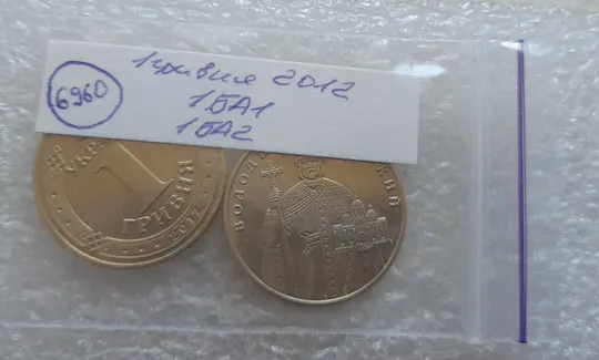 (6960) 1 гривня 2012 1БА1, 1БА2 - 2 монети одним лотом (1 гривна 2012) Характеристики