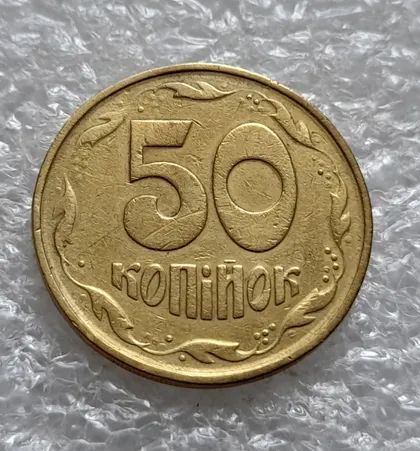 фото, (6372) 50 копійок 1992 гарний непрочекан реверса (50 копеек 1992 брак)