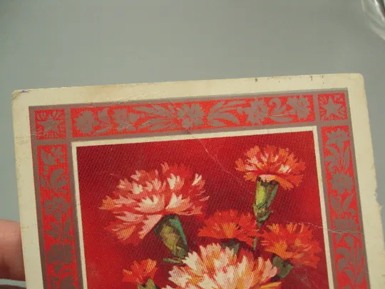 Открытка С праздником октября! цветы гвоздики художник В. Пономарев 1975 год №16083 З аукціону