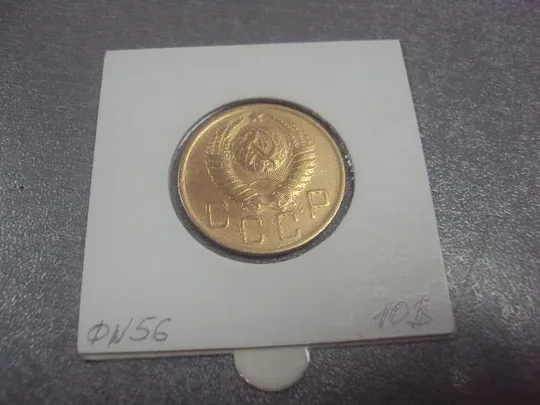 монета ссср 5 копеек 1948 федорин № 56 №5231 З аукціону