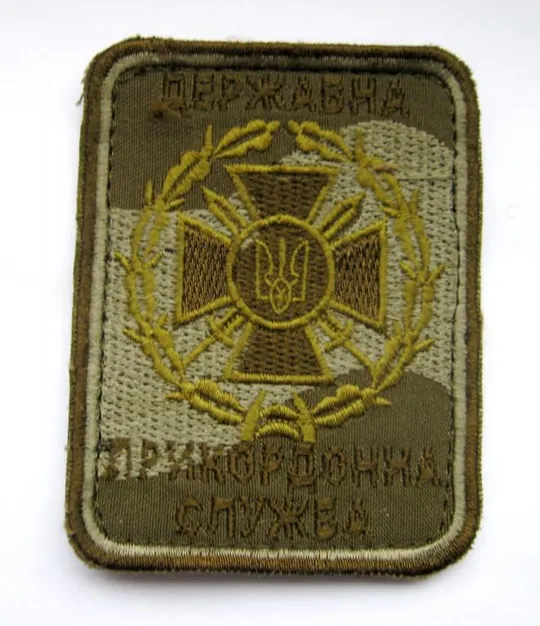 Шеврон = Державна Прикордонна Служба України () Ціна