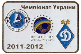 фото, Футбол значок Днепр Днепропетровск -  Динамо Киев  Премьер-Лига 2011-2012