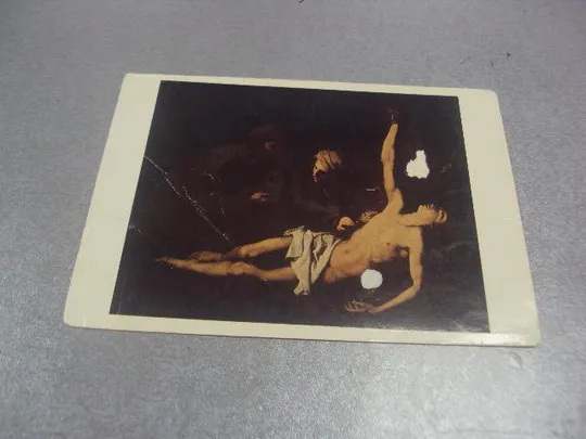 открытка рибера св.себастьян 1978 №518 Ціна