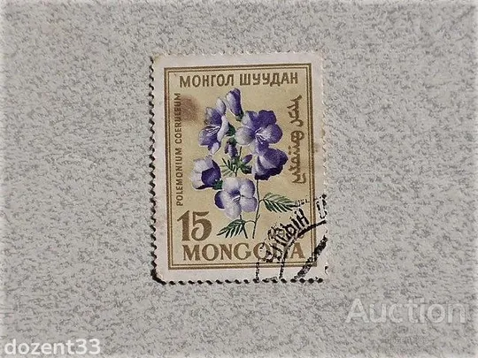 Поштова марка Монголія Ціна