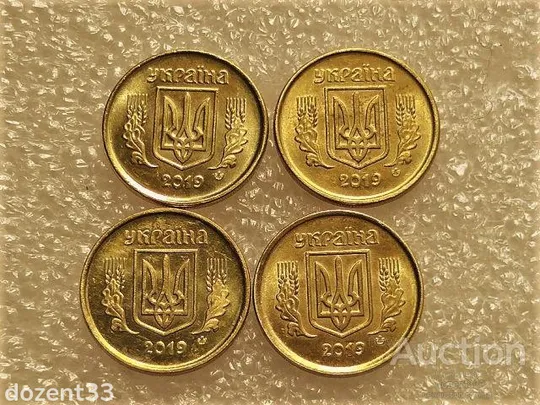Купити 10 копійок 2019 рік Україна &quot; Штемпельний Блиск, 4 Штуки Одним Лотом &quot; (434+)