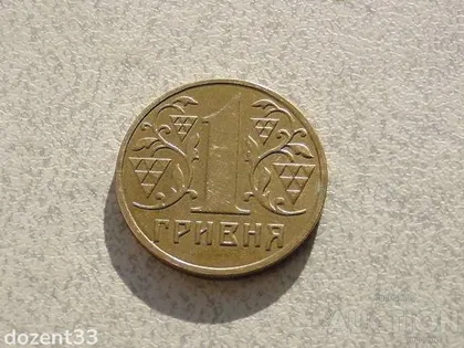 фото, 1 гривня 2001 рік Україна 1АД2 " Штемпельний Блиск " (779)
