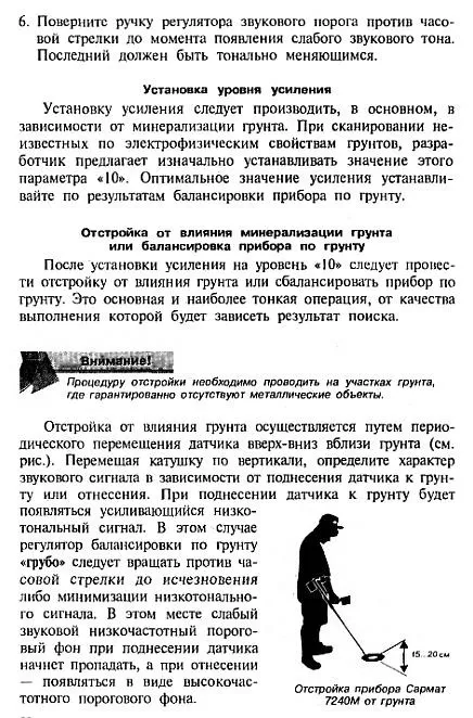 Металлоискатели для любителей и профессионалов - *.pdf З аукціону