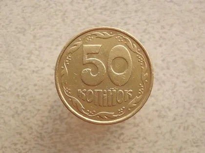 фото, 50 копійок 1992 рік Україна 1ААм (518)