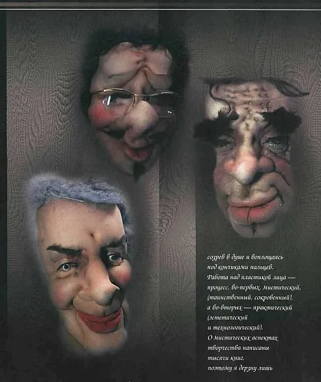 Скульптурный текстиль - Андрианова О. - *.pdf З аукціону