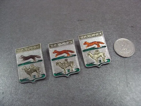 знак герб челябинск лот 3 шт №12180 Ціна