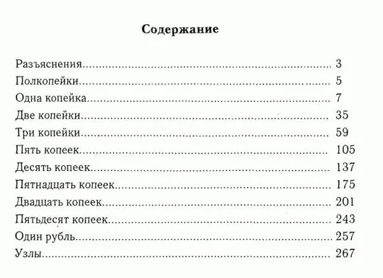 Купити Тилижинский - Каталог монет СССР 1921-91 гг - *.pdf